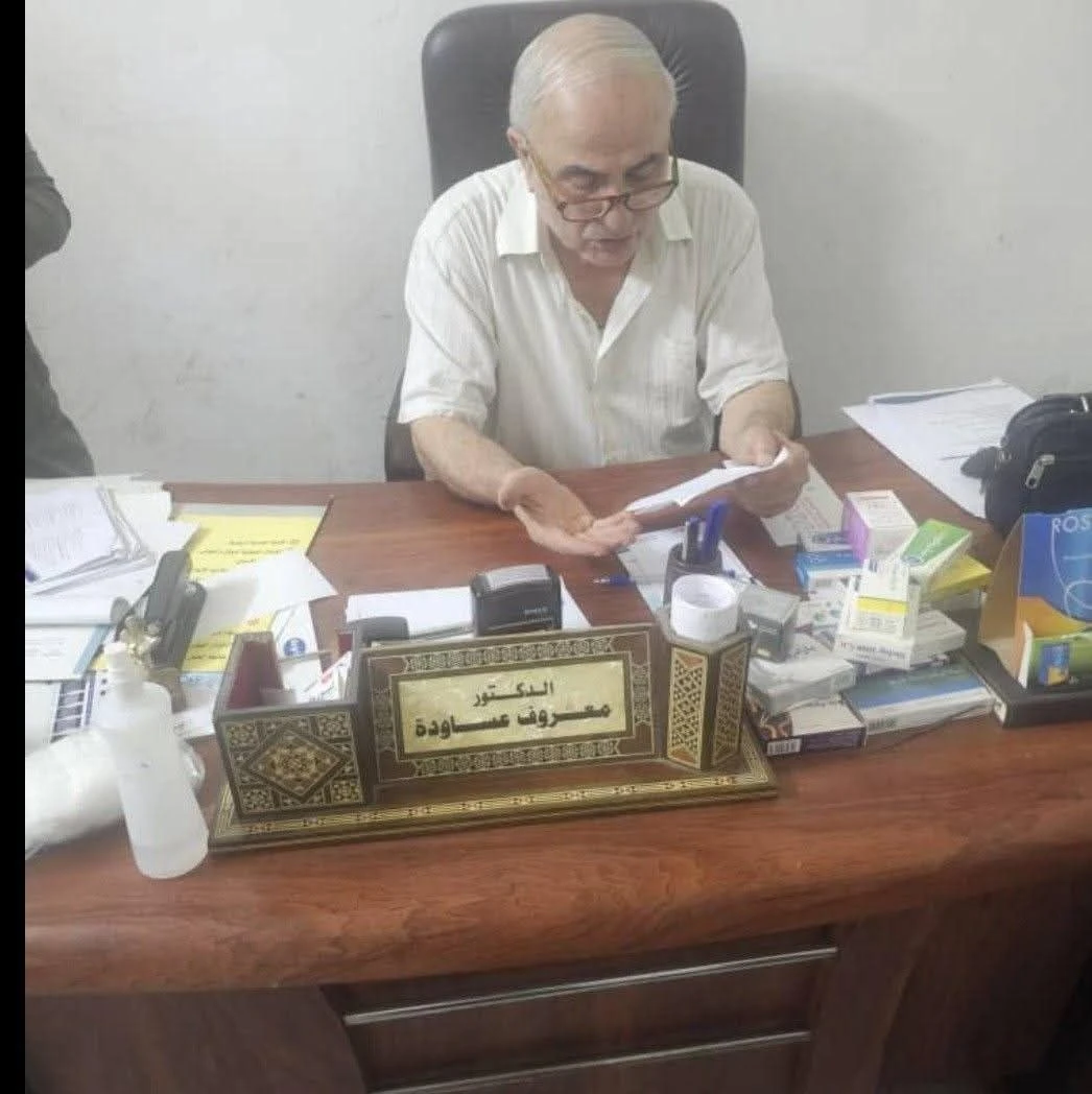 د. معروف عساودة في عيادته